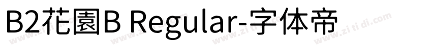 B2花園B Regular字体转换